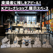 [Yokohama] K Arena Shop Exhibition Space