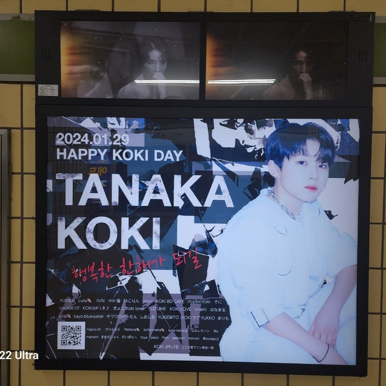 [Trainer Tanaka Kimi, LOUD] Tsurudo Station Lightbox Advertising Examples of Favorite Advertising (2024/01)