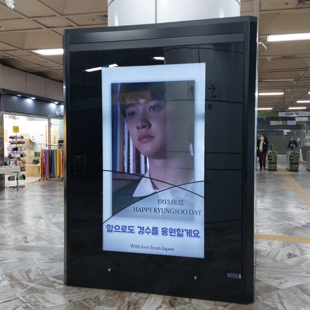 [EXO D.O.] CM monitor ads for favourite ads from Gangnam-ku Office Station (2024/01)