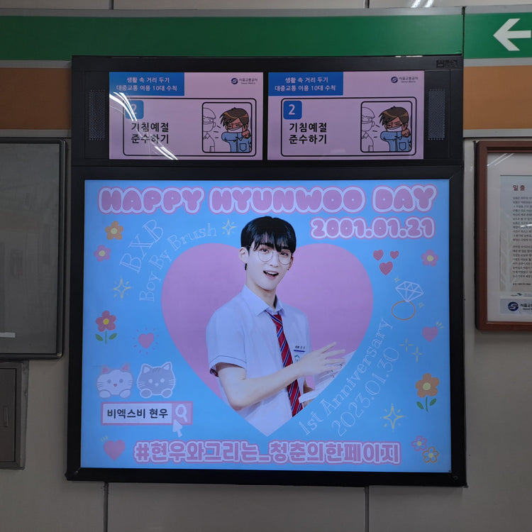 [BXB Hyunwoo] Lightbox Advertising Case Study for Favorite Advertising at Ai Station (2024/01)