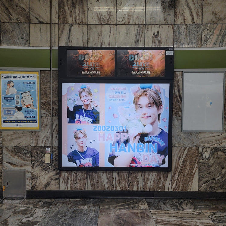 [EVNNE Park Han Bin] Lightbox Advertising Case Study of Lightbox Advertising at Gangnam-gu Office Station (2024/02)