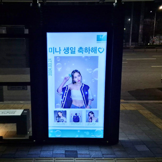 [TWICE Mina] JYP bus shelter advertiser example of favourite ads (2024/03)