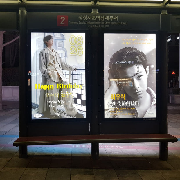 [Korean actor Choi Woo-sik] Gangnam-ku area bus shelter ads example of favourite ads (2024/03)