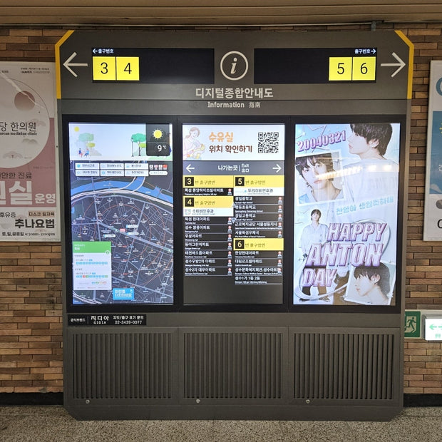 [RIIZE Anton] Tukusom Station Digital General Information Board Favorite Advertising Case Study (2024/03)