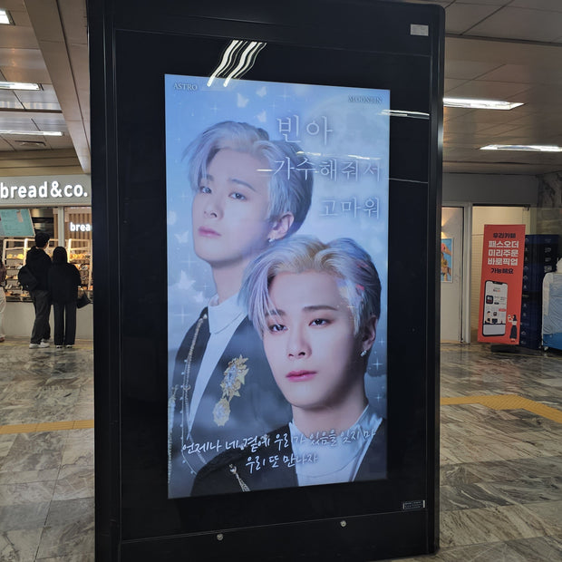 [ASTRO Moon Bin] CM monitor ads for highway terminal stations - Examples of favourite ads (2024/04)