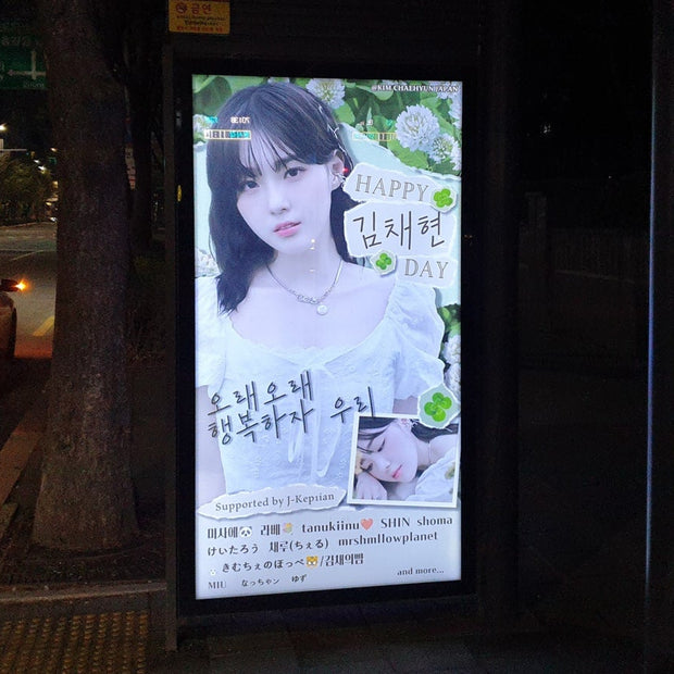 [Kep1er Chaehyun] Mapo Ward Area Bus Shelter Advertising Case Study (2024/04)