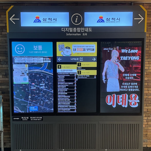 [NCT Taeyoung] Tukusom Station Digital General Information Board Favorite Advertising Case Study (2024/04)