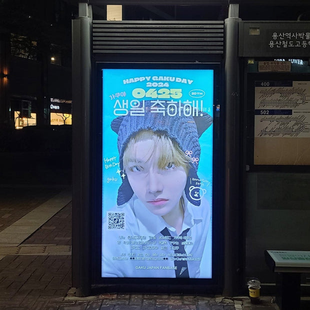 [aoen Masahisa] Examples of bus shelter advertisements near HYBE (2024/04)