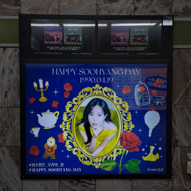 [Korean actor Im Soo Hyang] Lightbox advertiser example (2024/04)