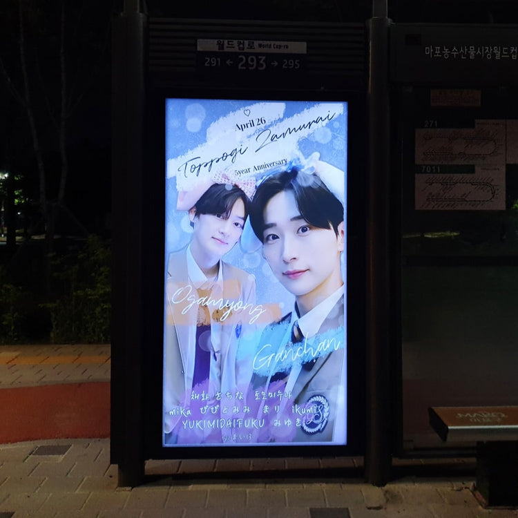 [Toppogi Samurai] Mapo Ward Area Bus Shelter Advertising Examples of Favorite Advertising (2024/04)