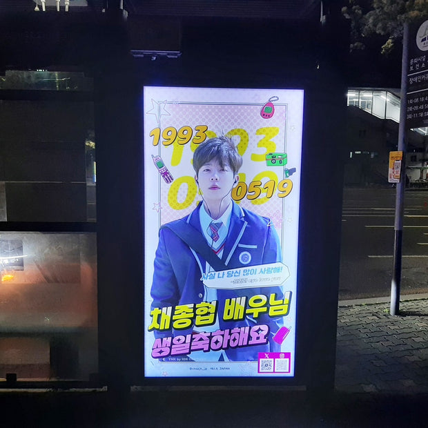 [Korean actor Choi Jong Hyup] Examples of bus shelter advertisements near HYBE (2024/05)