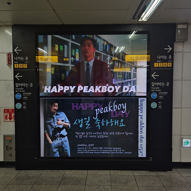 [Korean rapper Peakboy] Hongdae Iriguchi Station MAX VISION Favorite Advertising Case Study (2024/05)