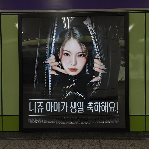 [NiziU Ayaka] Olympic Park Station Light Box Advertising Examples of Favorite Advertising (2024/06)