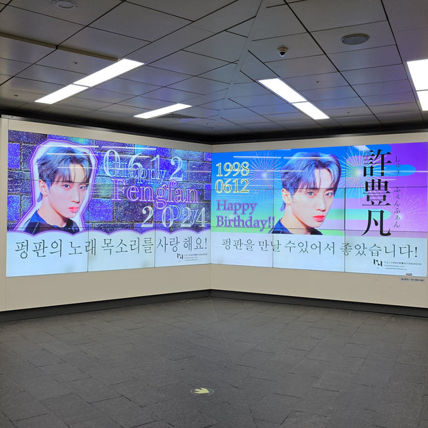 [INI Xu Fong Bon] Example of digital signage advertising at Hongdae Iriguchi Station (2024/06)