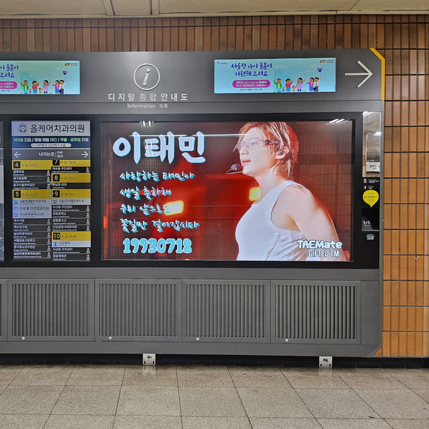 [SHINee Taemin] Yakusui Station Digital General Information Board Favorite Advertising Case Study (2024/07)