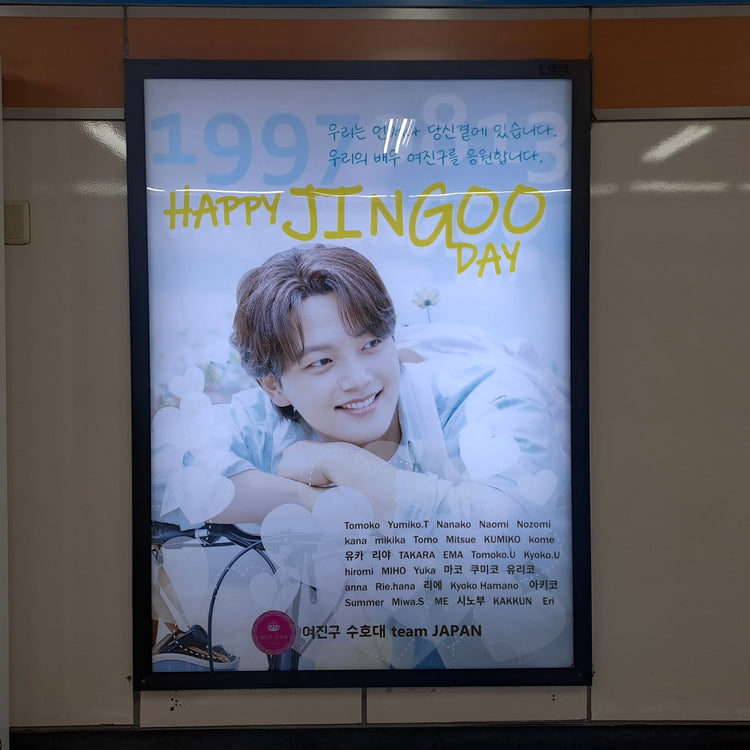 [Korean actor Yeo Jin-gu] Digital Media City Station Lightbox Advertising Case Study (2024/08)