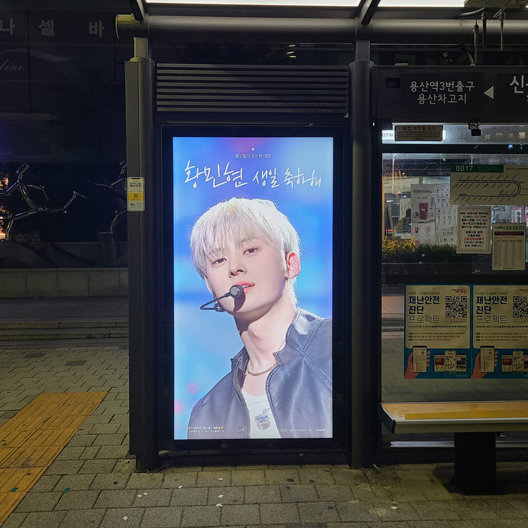 [NU'EST Hwang Min Young] HYBE area bus shelter advertisement recommended advertisement example (2024/08)