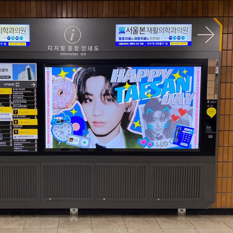 [BOYNEXTDOOR Taesan] Yaksu Station digital comprehensive information board recommended advertisement example (2024/08)