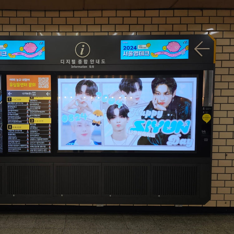 [NOWZ Hyun Bin Yoon Shi Yoon] Seongsu Station Digital General Information Board Favorite Advertisement Example (2024/08)