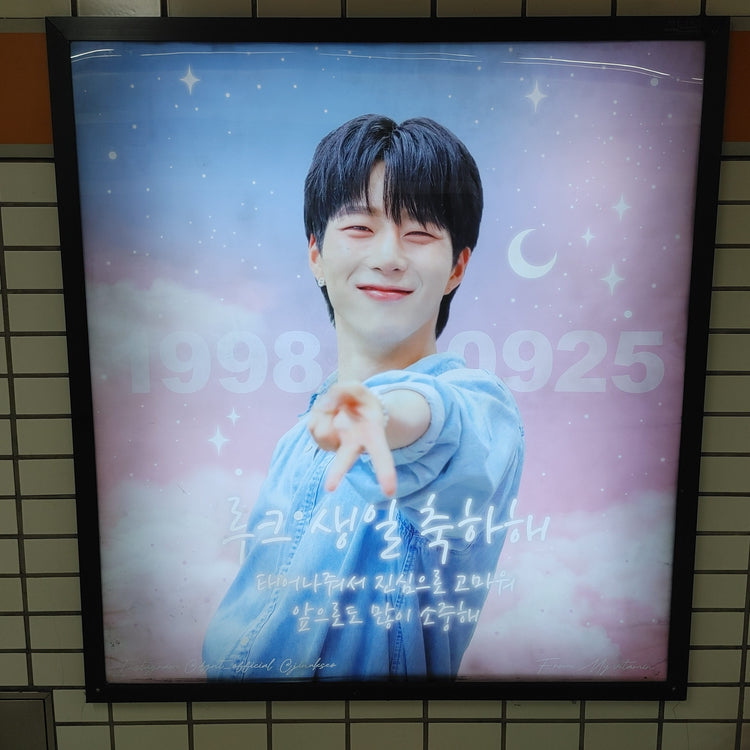 [DIGNITY Luke] Mapo-gu Office Station light box advertisement recommended advertisement example (2024/08)