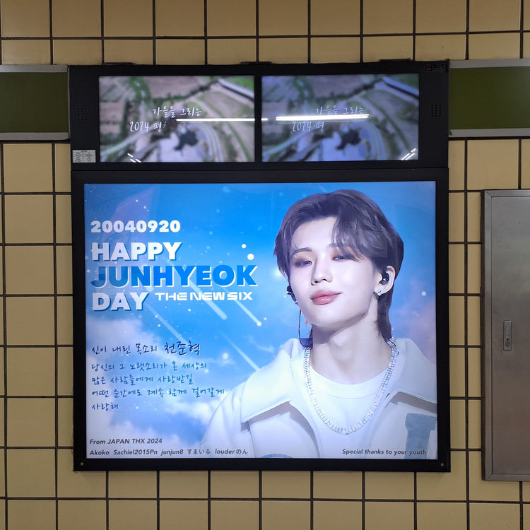 [TNX Jung Joon-hyuk] Hakdong station light box advertisement recommended advertisement example (2024/09)