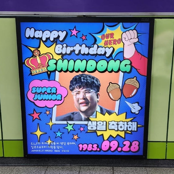 [SUPER JUNIOR Shindong] Olympic Park Station light box advertisement recommended advertisement example (2024/09)