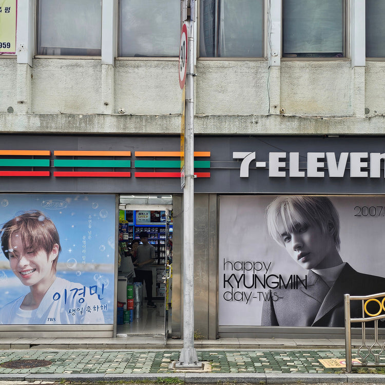 [TWS Kyungmin] HYBE Entertainment Convenience Store 7ELEVEN Banner Ad Push Advertisement Example (2024/10)