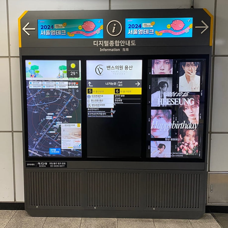 [ENHYPEN Heeseun] Shin-Yongsan Station digital general information board recommended advertisement example (2024/10)