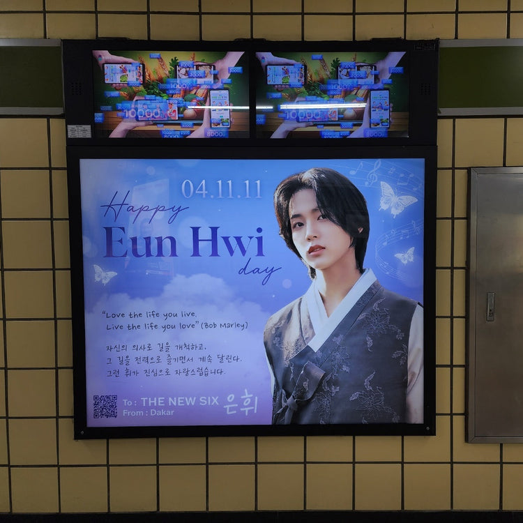 [TNX Eun Hwi] Hakdong Station light box advertisement recommended advertisement example (2024/09)