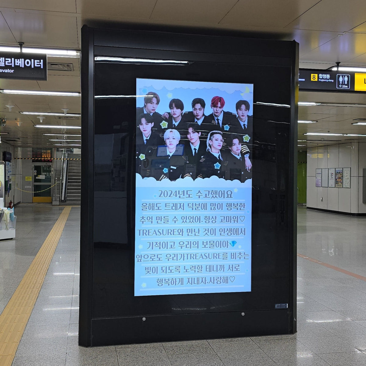 [TREASURE] Goi Station CM monitor advertisement recommended advertisem ...