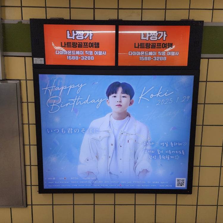 [LOUD trainee Terumi Tanaka] Tsurudo Station light box advertisement recommended advertisement example (2024/12)