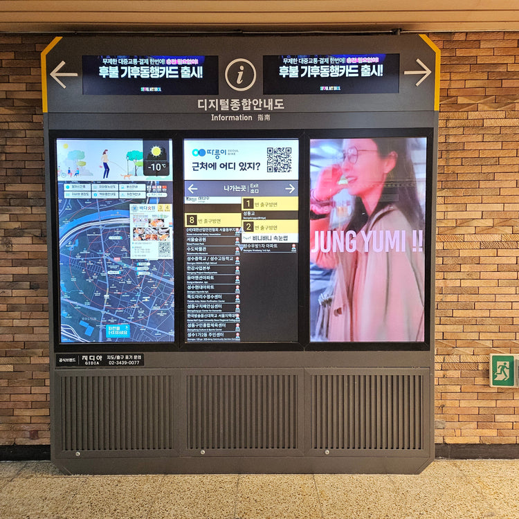 [Korean actor Jung Yoo-mi] Ttukseom Station digital comprehensive information board advertisement recommended advertisement example (2025/01)
