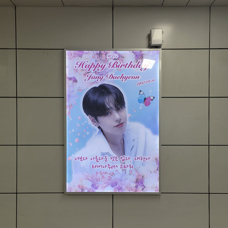 [WEi Jang Dae-hyun] Shincheon Station wide advertisement recommended advertisement example (2025/01)
