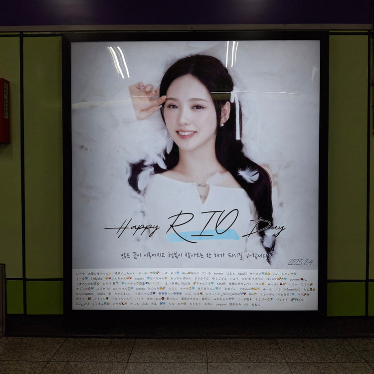 [NiziU Rio] Olympic Park Station Light Box Advertisement Example of recommended advertisement (2025/01)