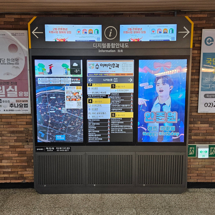 [“PROJECT7” Trainee Ahn Joong Won] Ttukseom Station Digital Information Board Advertisement Example of Favorite Advertisement (2025/02)