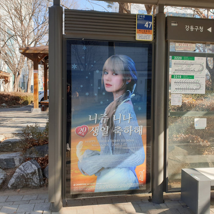 [NiziU Nina] JYP area bus shelter advertisement recommended advertisement example (2025/02)