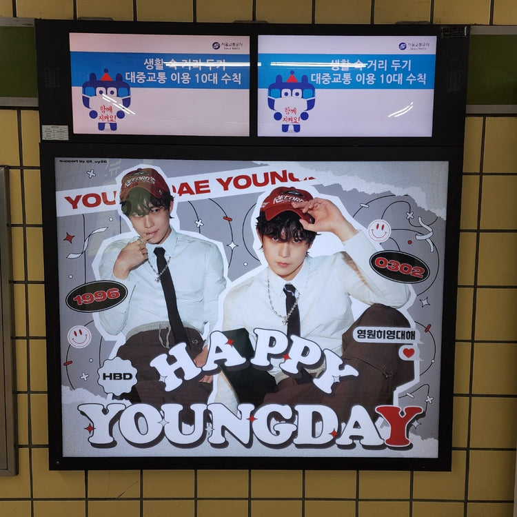 [Korean actor Kim Young Dae] Hakdong Station light box advertisement recommended advertisement example (2025/02)