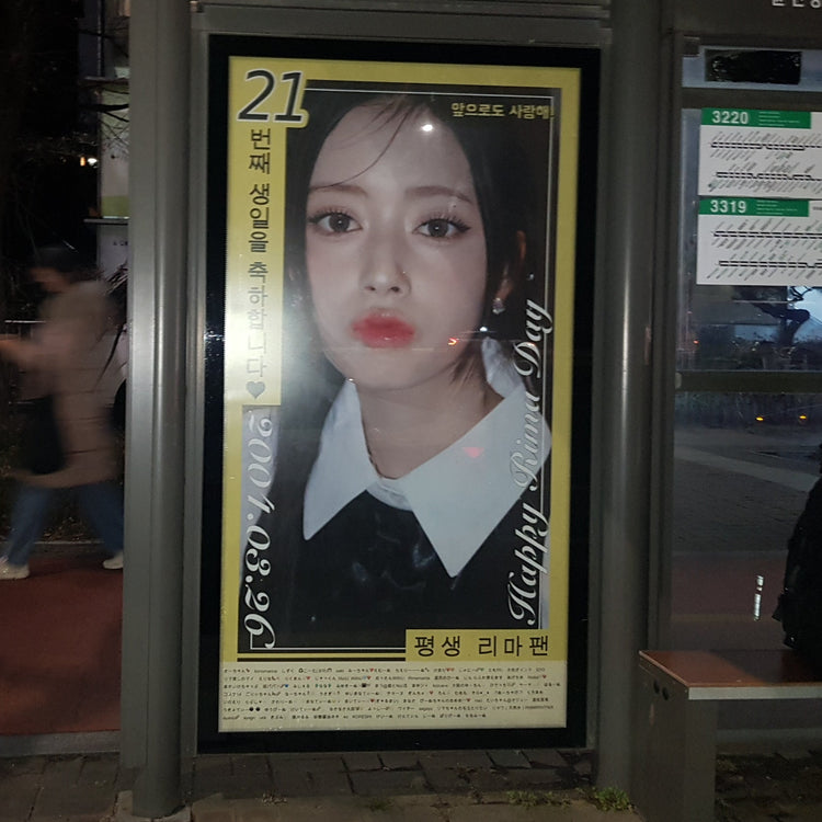 [NiziU Lima] JYP area bus shelter advertisement recommended advertisement example (2025/03)
