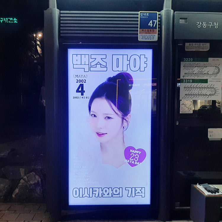 [NiziU Maya] JYP area bus shelter advertisement recommended advertisement example (2025/03)