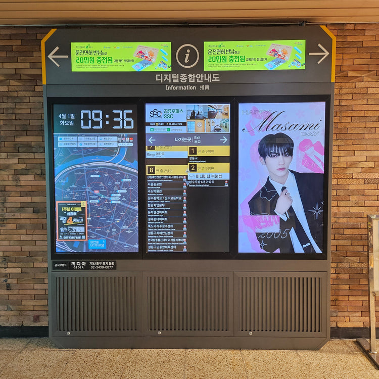 [ALL(H)OURS Masami] Ttukseom Station digital comprehensive information board advertisement recommended advertisement example (2025/04)