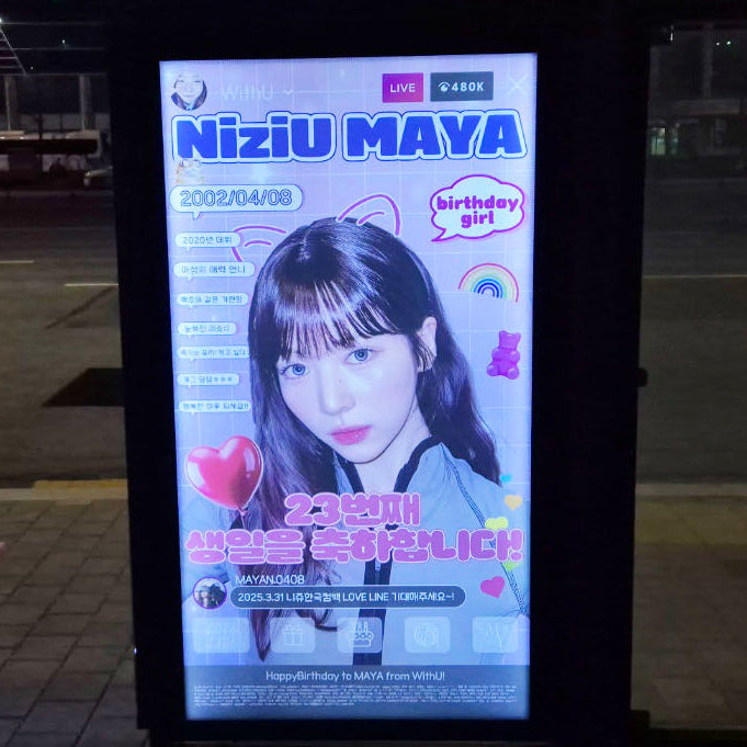 [NiziU Maya] JYP area bus shelter advertisement recommended advertisement example (2025/04)