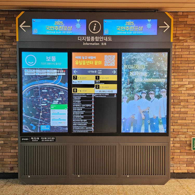 [N.Flying] Ttukseom Station digital comprehensive information board advertisement recommended advertisement example (2025/05)
