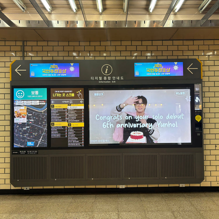 [TVXQ Yunho] Seongsu Station digital comprehensive information board advertisement recommended advertisement example (2025/06)