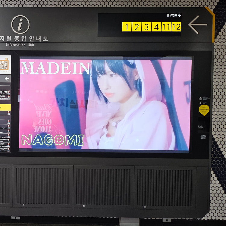 [MADEIN Nagomi] Konan Station digital comprehensive information board advertisement recommended advertisement example (2025/07)