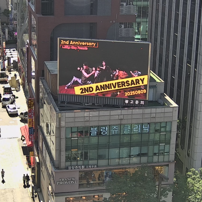 [n.SSign] Gangnam Usin Building push advertisement example (2025/08)