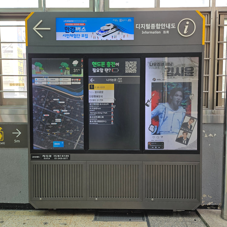 [NOWZ Shiyun] Seongsu Station digital comprehensive information board advertisement recommended advertisement example (2025/08)