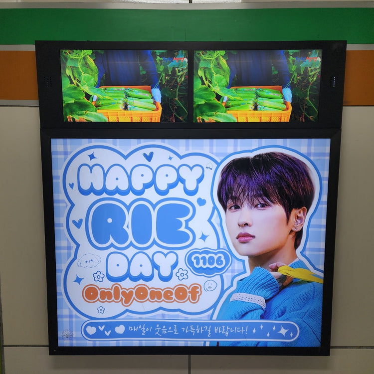 [OnlyOneOf Rie] Goi station light box advertisement recommended advertisement example (2025/11)