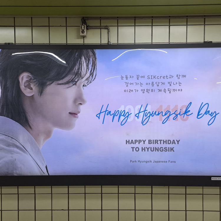 [Korean actor Park Hyung-sik] Yeongdeungpo-gu Office Station wide advertisement recommended advertisement example (2025/11)