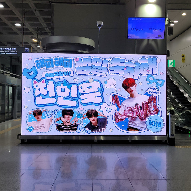 [CLOSE YOUR EYES Jung Min-wook] Incheon Airport T1 Station Digital Signage Favorite Advertisement Example (2025/11)