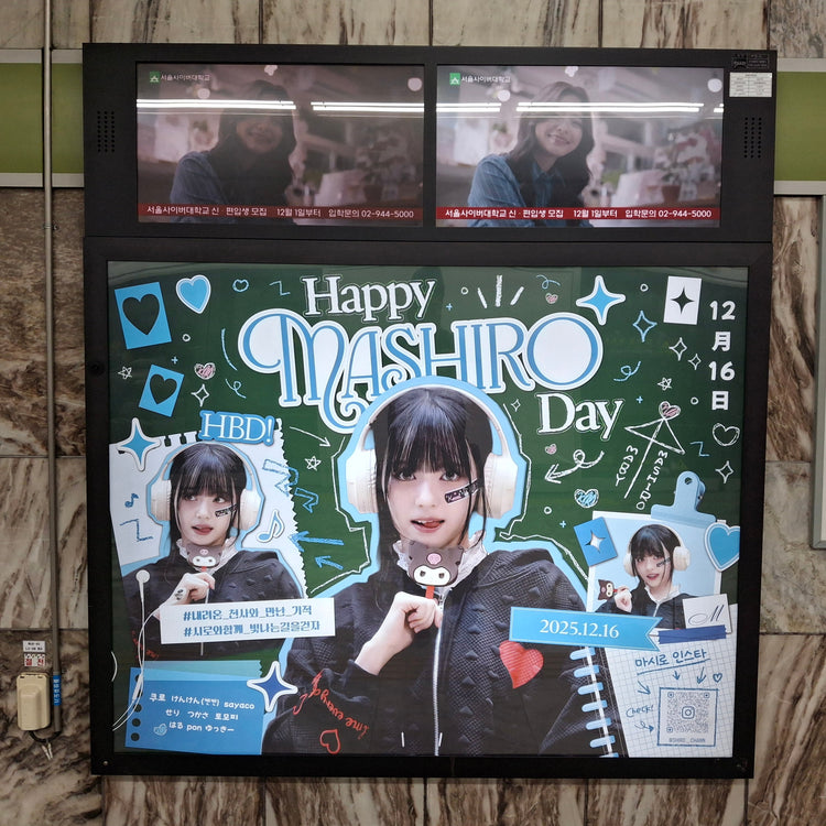 [MADEIN Mashiro] Gangnam-gu Office Station light box advertisement recommended advertisement example (2025/12)